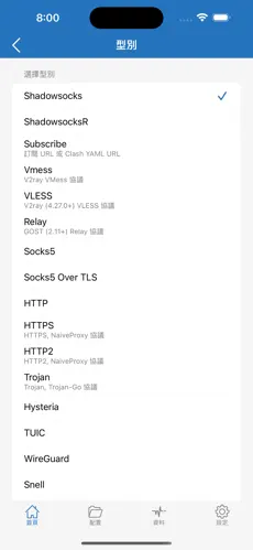 ins梯子android下载效果预览图
